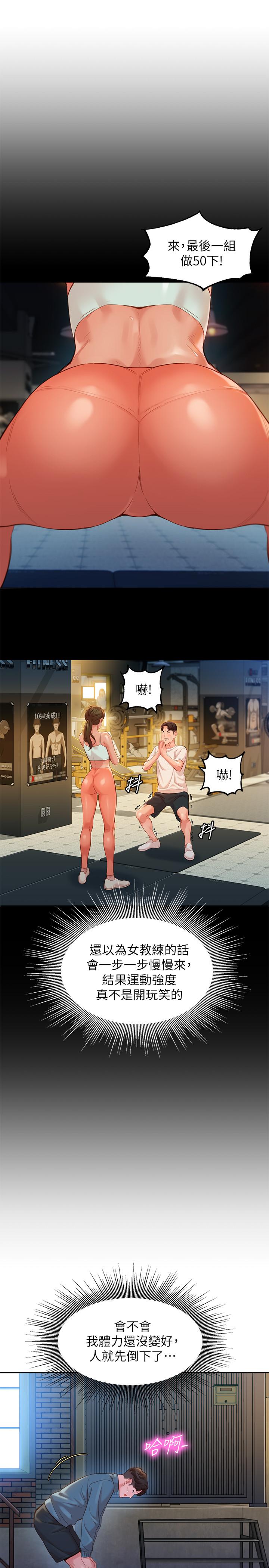 第31話-用拍照換免費健身吧 - 第26.jpg页