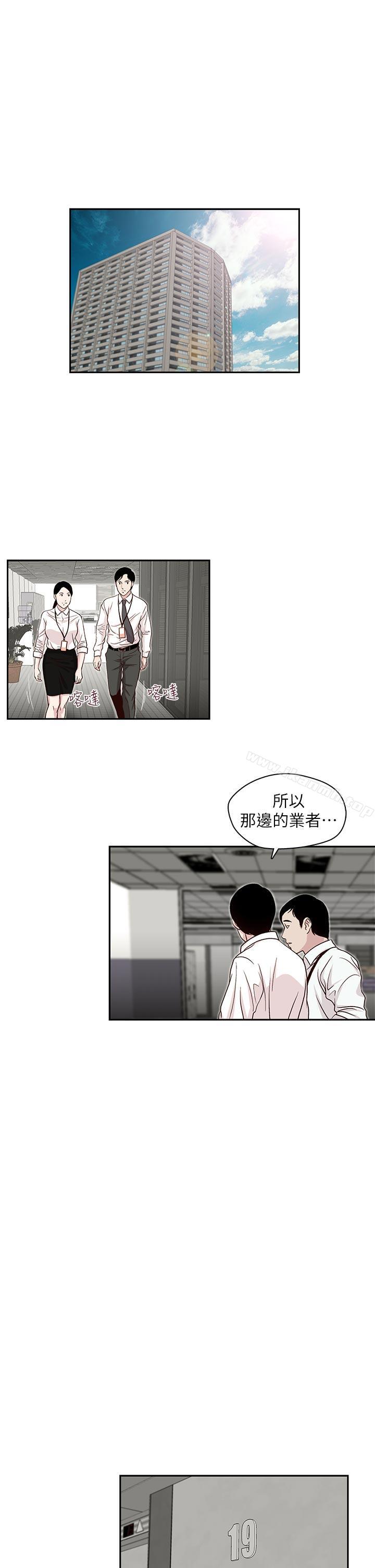 第19話-新秘書的窺視 - 第3.jpg页