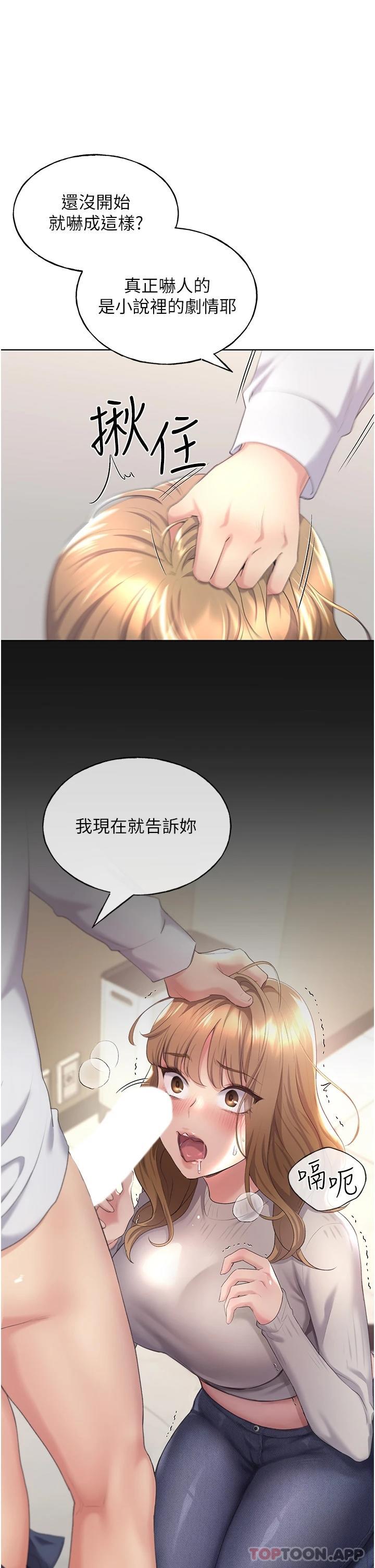 第4话-傲慢无礼的下场 - 第48.jpg页