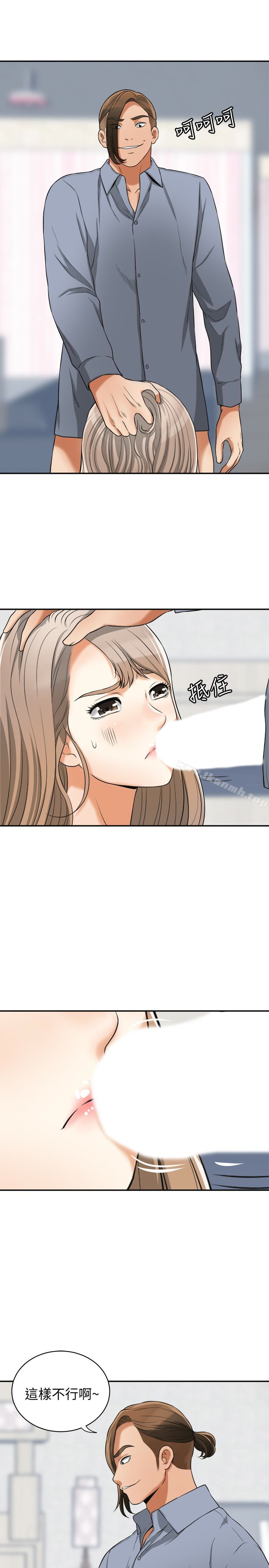 第31话-千金小姐的带劲滋味 - 第13.jpg页