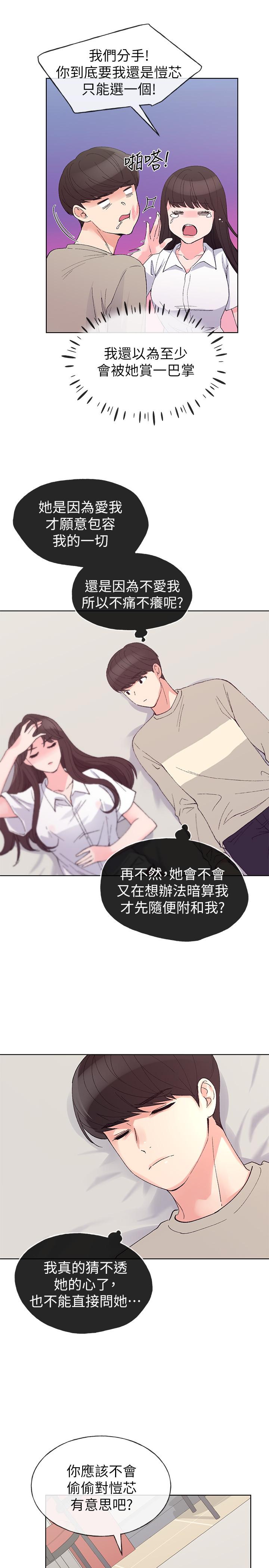 第64話-我也想跟你做 - 第22.jpg页