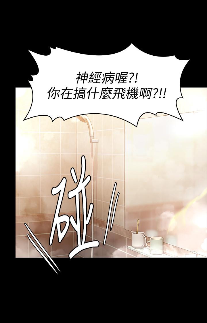 第147話-顏射房東的女兒 - 第27.jpg页