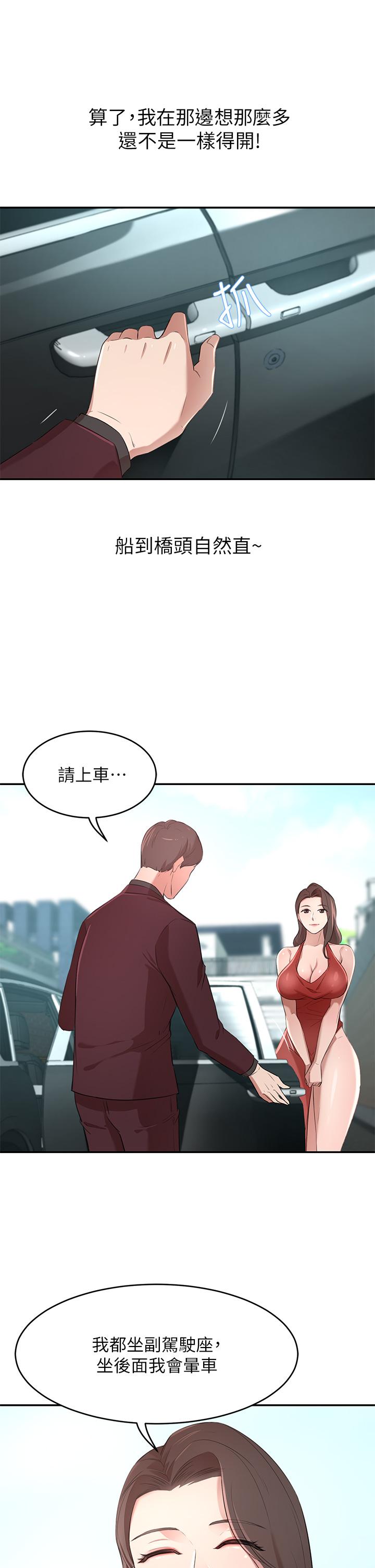 第2話-我比你先生還能幹吧 - 第22.jpg页