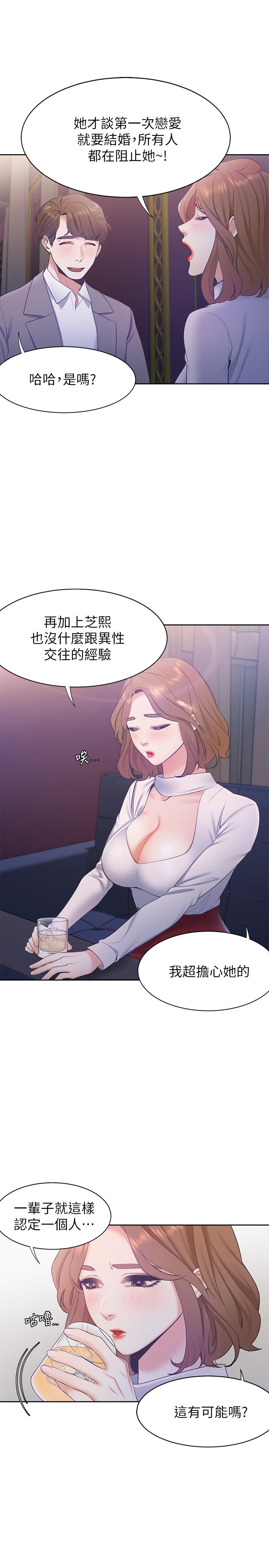 第4话-好奇其他女人的身体吗 - 第34.jpg页