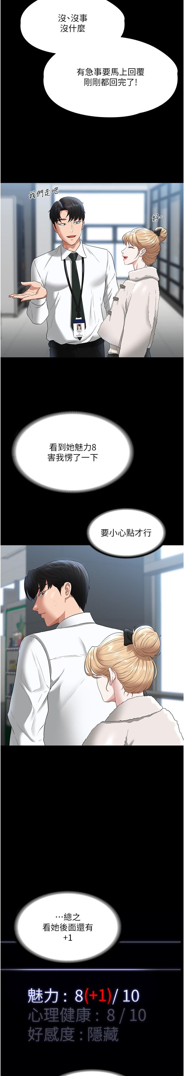 第51話-被當母狗幹 - 第15.jpg页