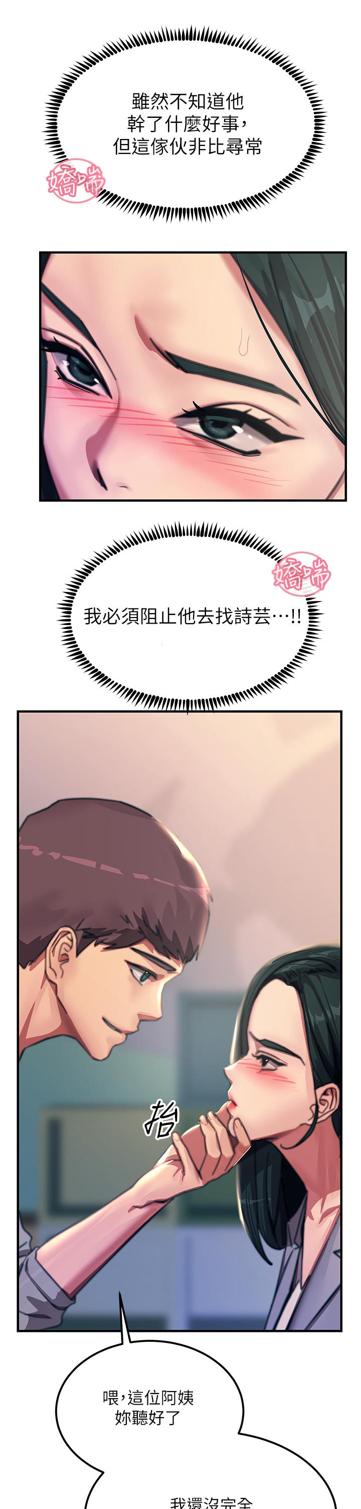 第53话-挑战巨棒极限的经纪人 - 第13.jpg页