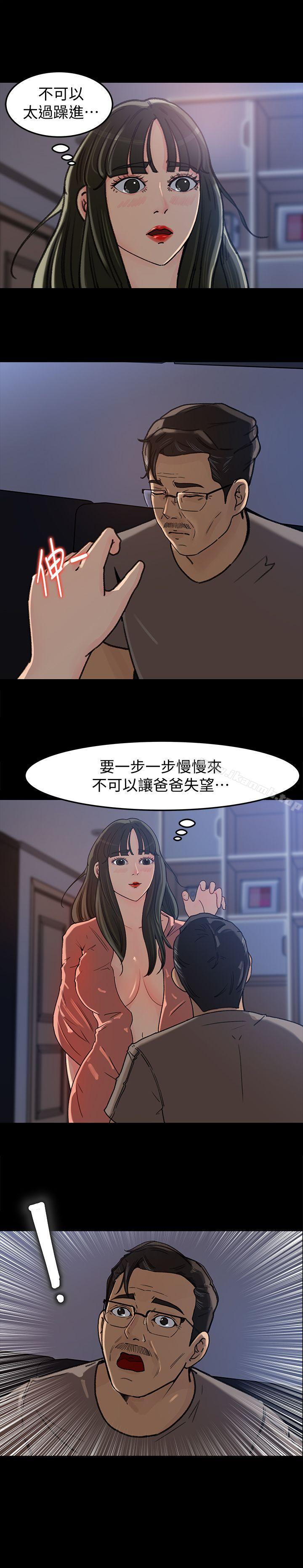 第5話-逾越底線 - 第19.jpg页