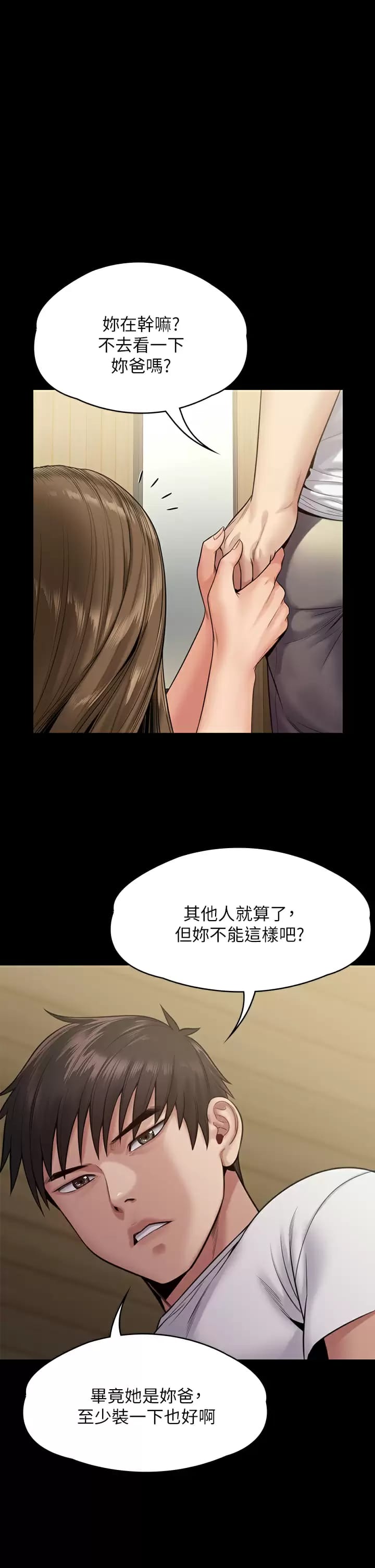 第253话-在他面前干他女儿，气死他 - 第25.jpg页