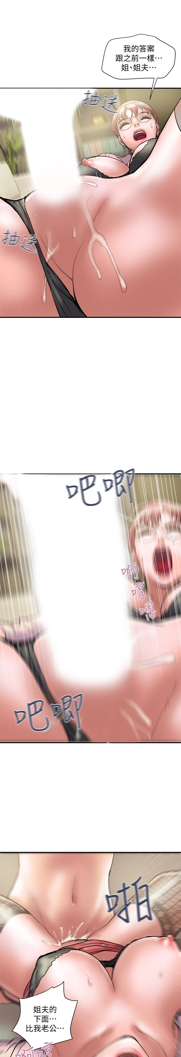 第14话-要是想保护你老婆… - 第34.jpg页