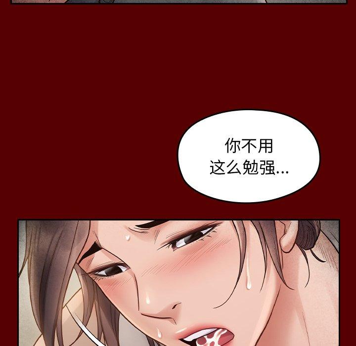 第27话 - 第79.jpg页