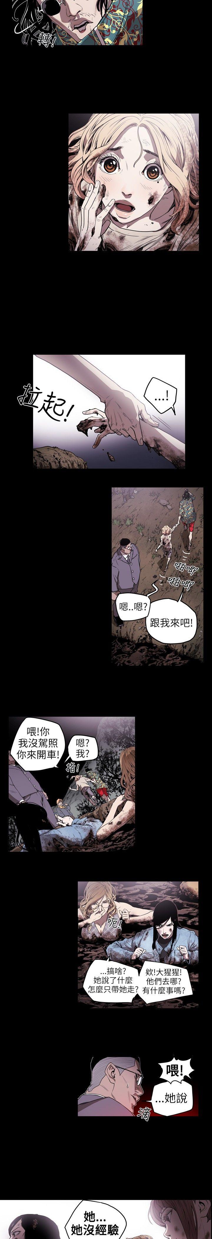 第 8 话 - 第3.jpg页