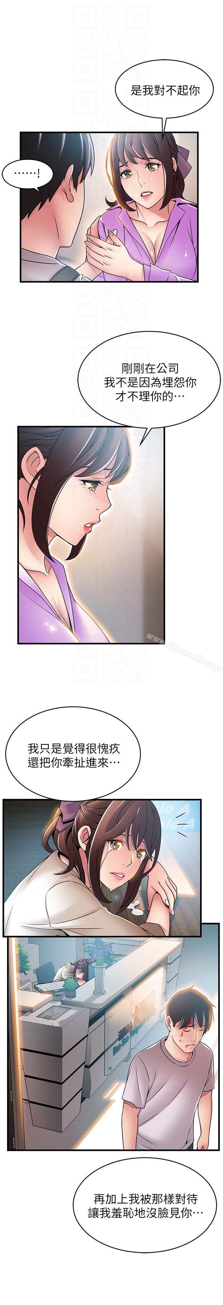 第38話-需要安慰的夜晚 - 第27.jpg页