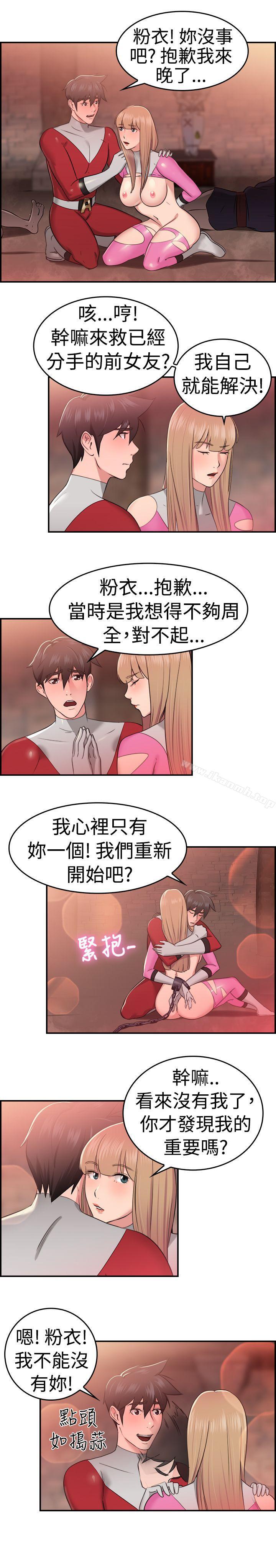 第35话 粉衣战士的那边是粉红色的吗(中) - 第10.jpg页