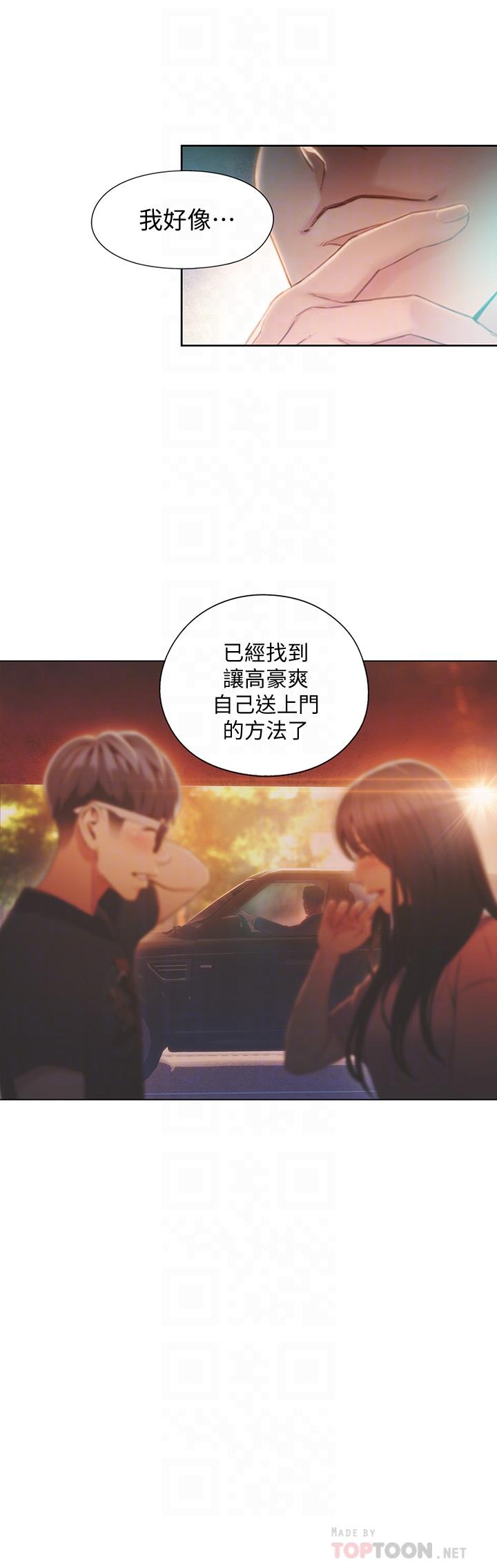 第65話-逼向兩人的危機 - 第18.jpg页