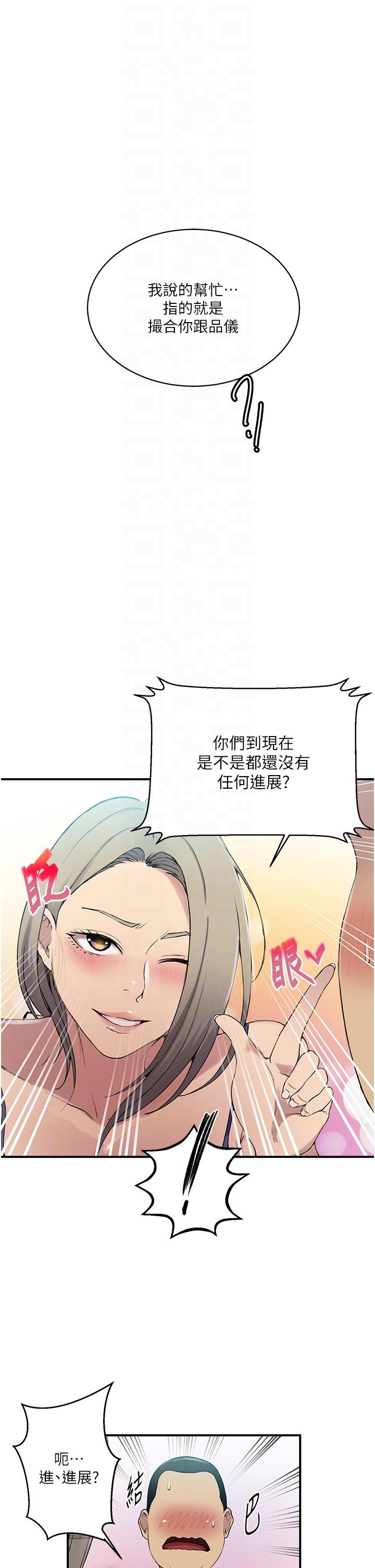 第184话-薇亚姊要让我插…？！ - 第14.jpg页
