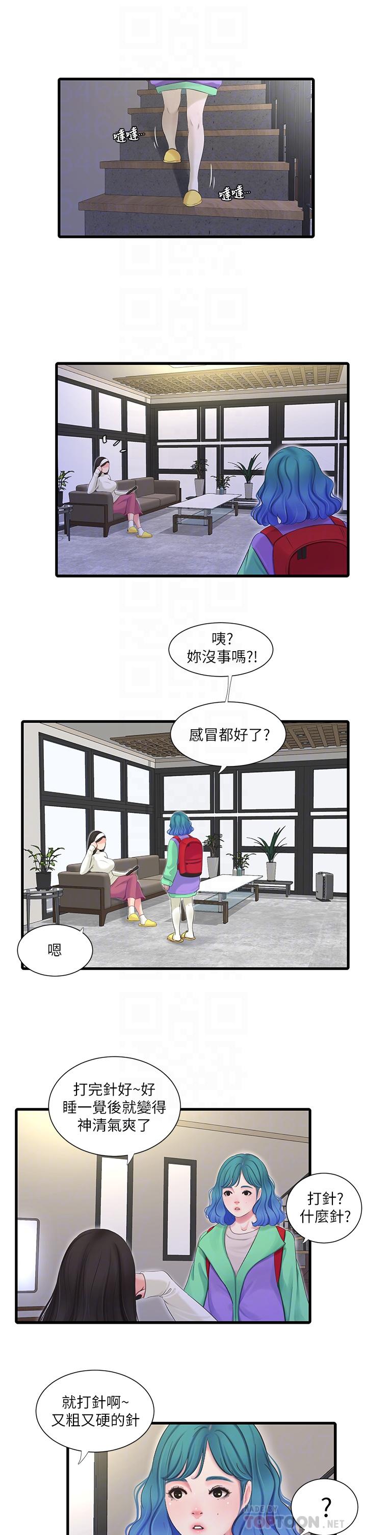第88話-與佳晴的濃烈性愛 - 第6.jpg页