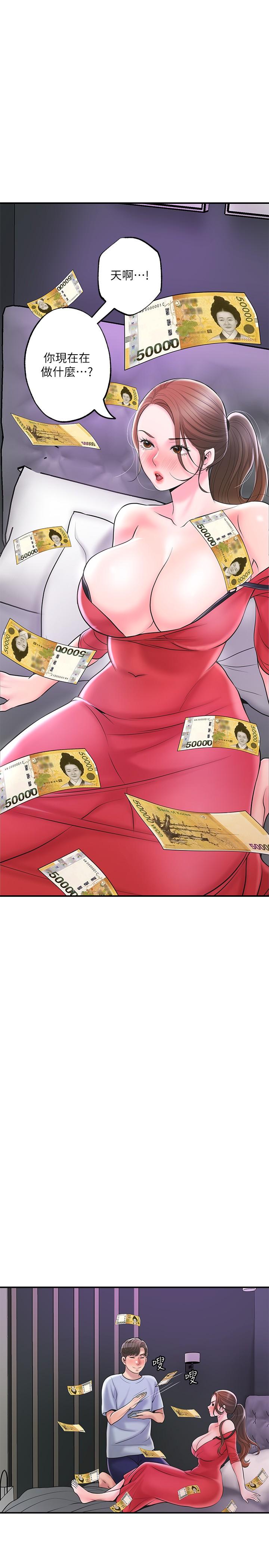第59話-美珠老公登場 - 第30.jpg页