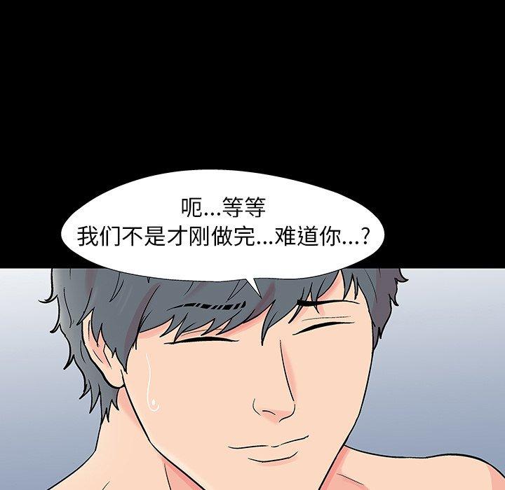 第152话 - 第44.jpg页