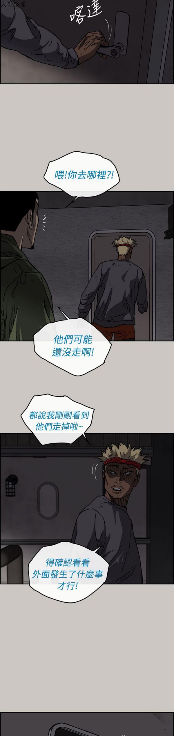 第 35 话 - 第4.jpg页