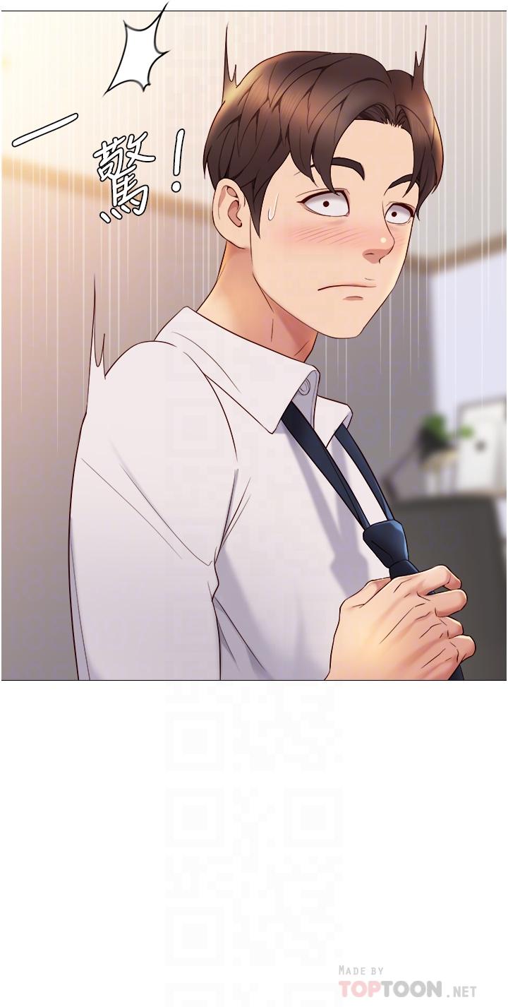 第15話-叔叔是我的男朋友 - 第12.jpg页