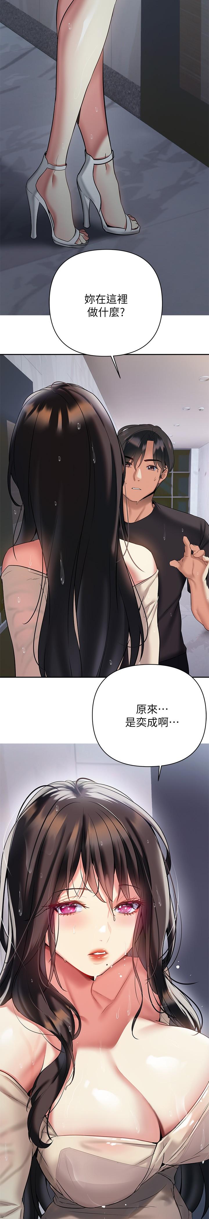 第15話-諮商中也停不下來的自慰棒 - 第29.jpg页