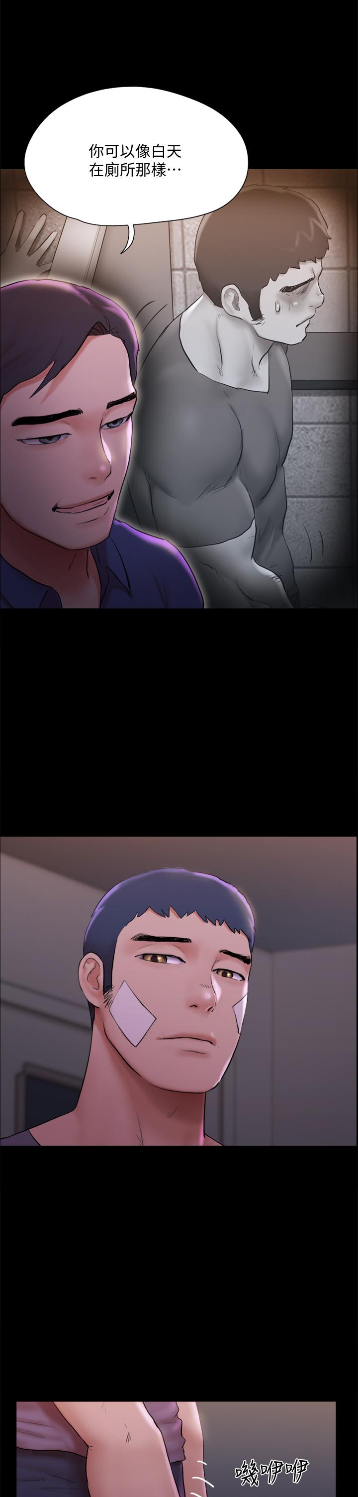 第141話-讓我看看你有多厲害… - 第31.jpg页