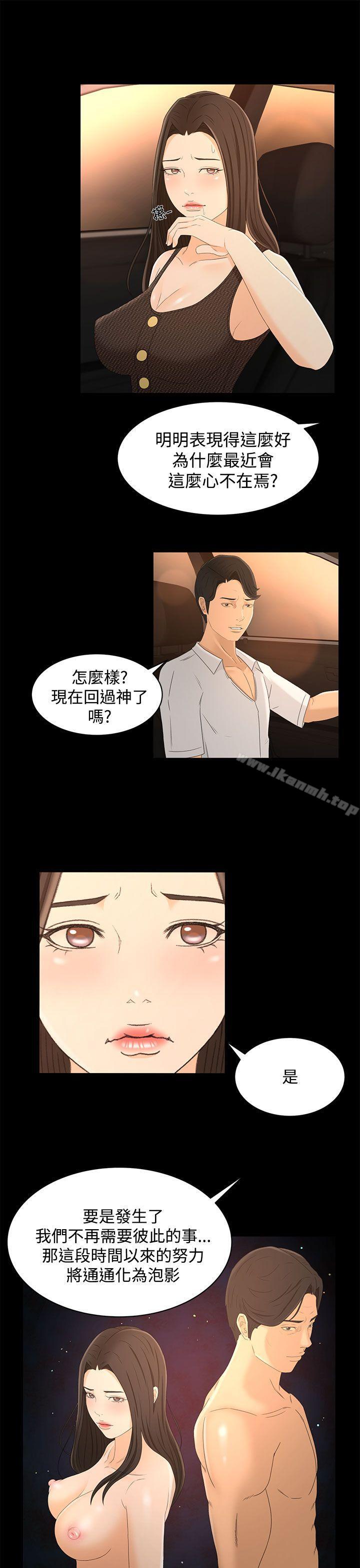 第17话 - 第7.jpg页