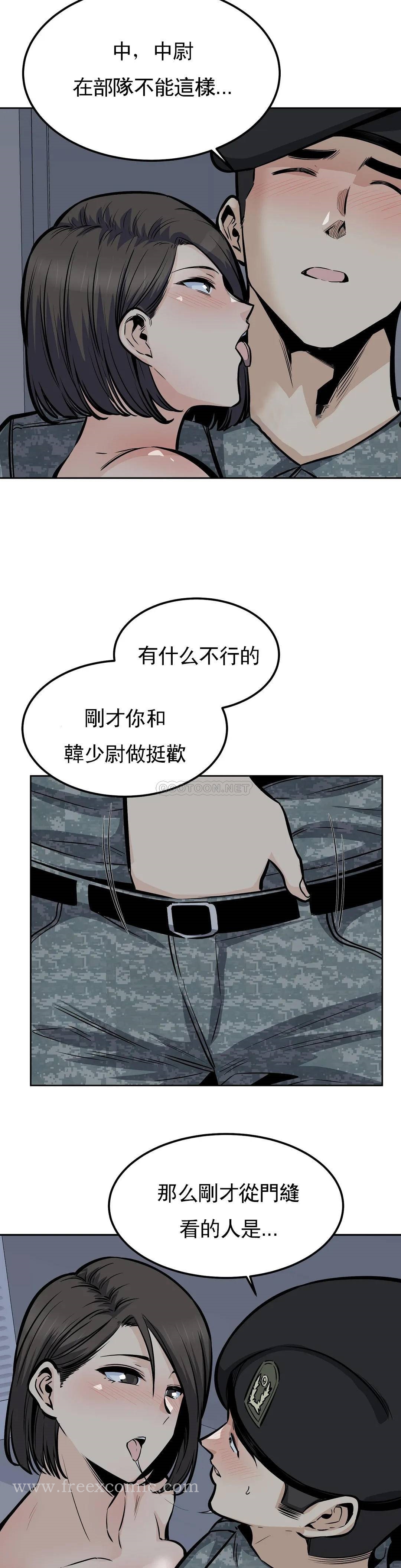 第30话-总是...瘙痒 - 第26.jpg页