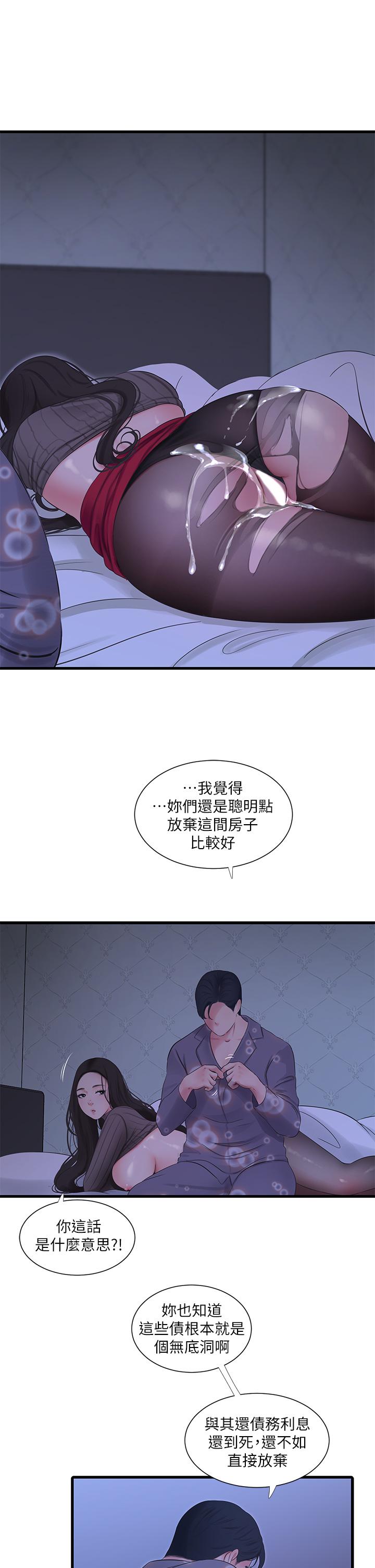第80話-兩人甜蜜的時光 - 第2.jpg页