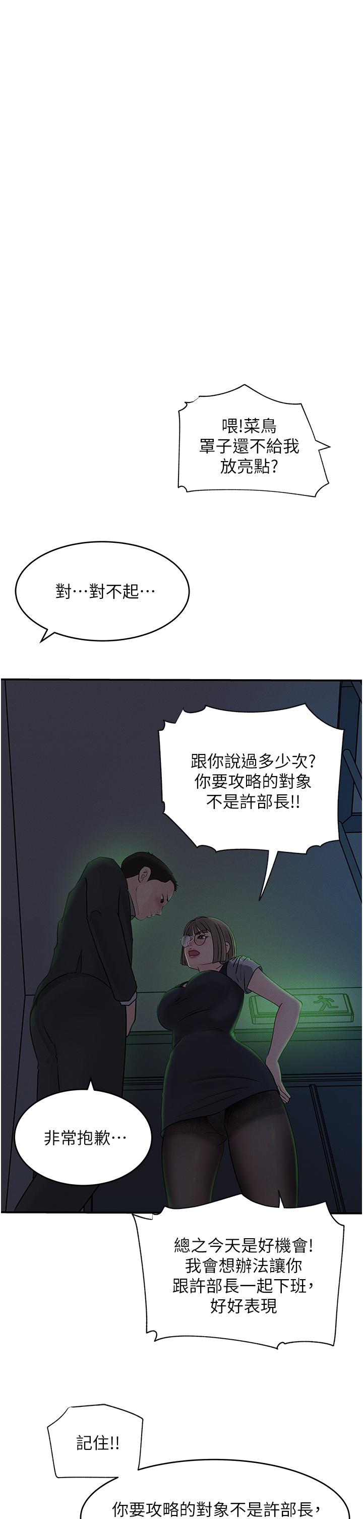 第25話-體罰放肆的院長 - 第9.jpg页