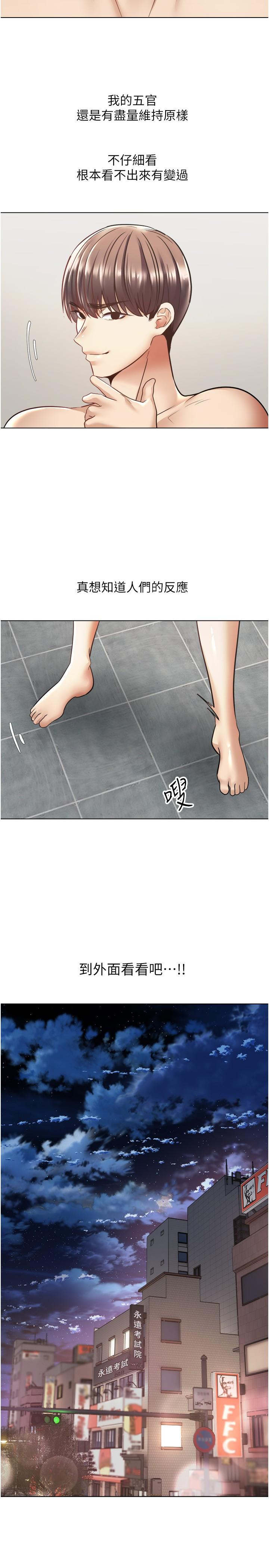 第7話-無限內射 - 第35.jpg页