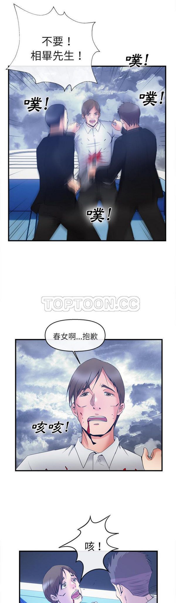 第 37 话 - 第20.jpg页