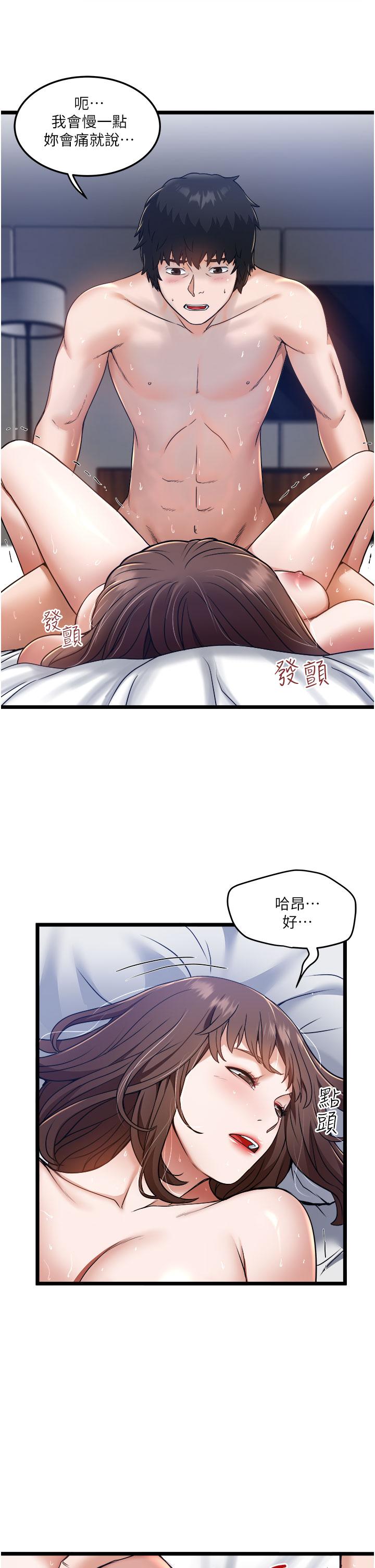 第7話-盡情抽插青澀女大生 - 第9.jpg页