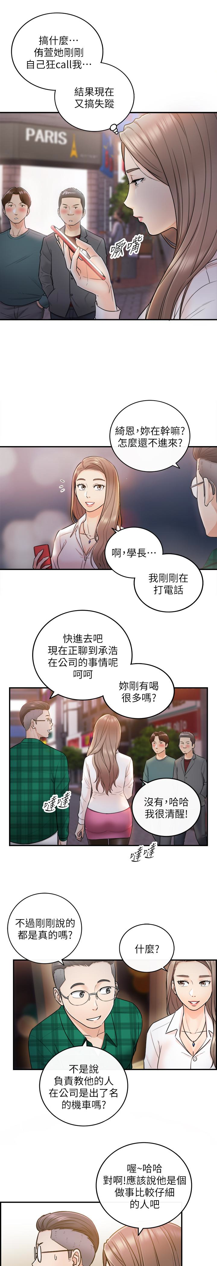 第14話-不為人知的變態癖好 - 第26.jpg页