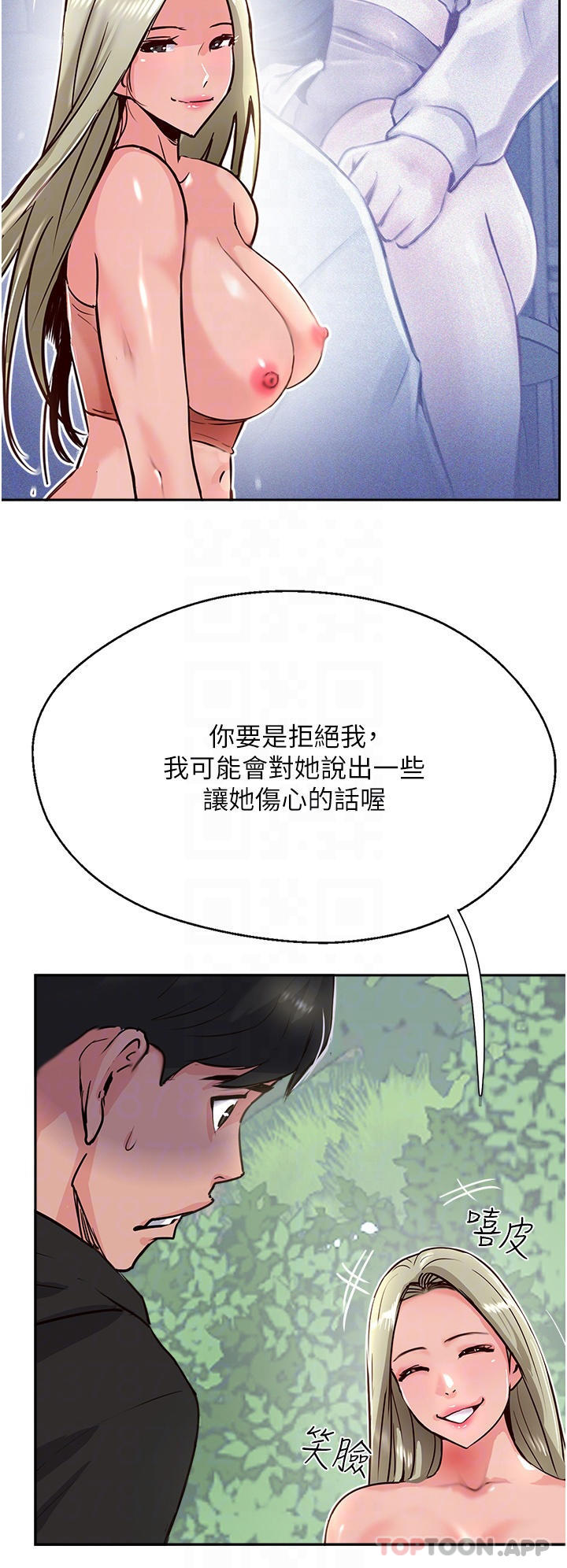 第34话-废话少说，快舔 - 第34.jpg页