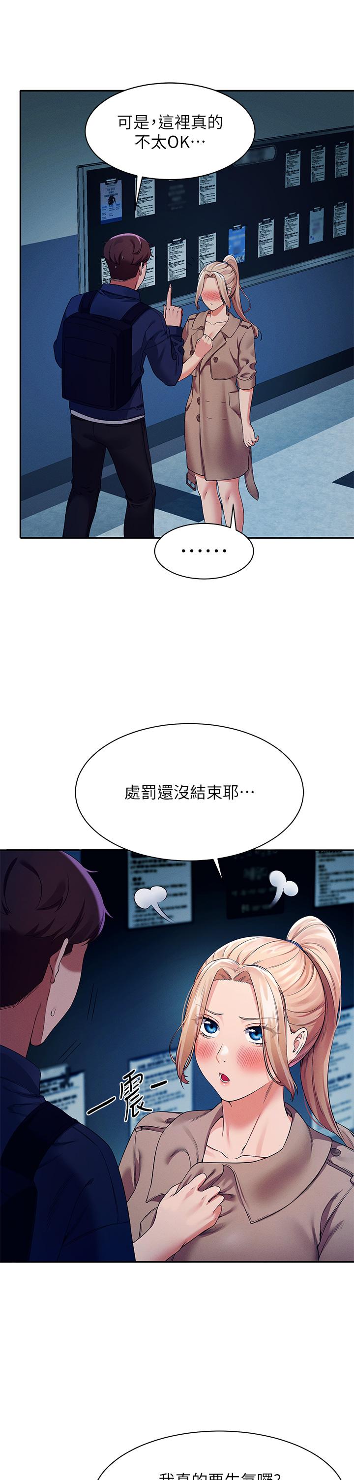 第34話-色情到停不下來 - 第19.jpg页