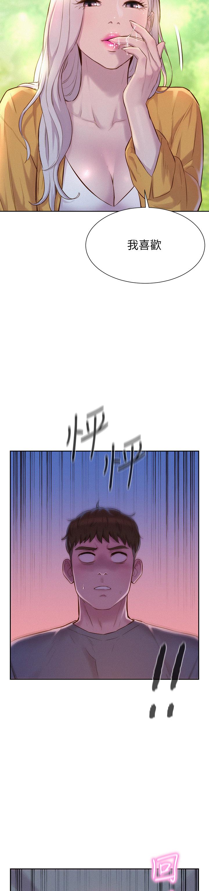 第13話-要不要買可樂 - 第36.jpg页