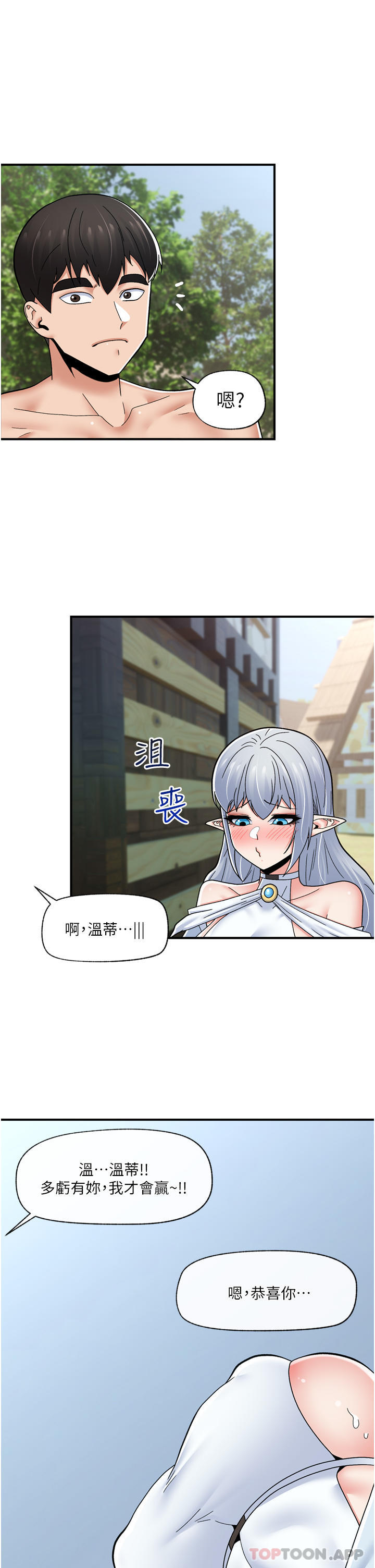 第66话-调教完成 - 第42.jpg页