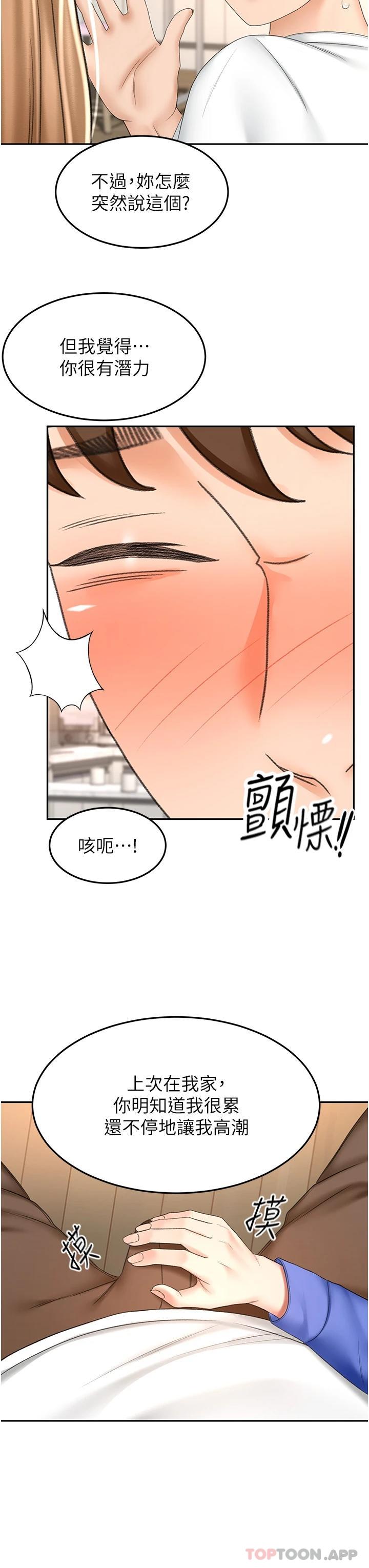 第69话-你想怎么对我都可以 - 第28.jpg页