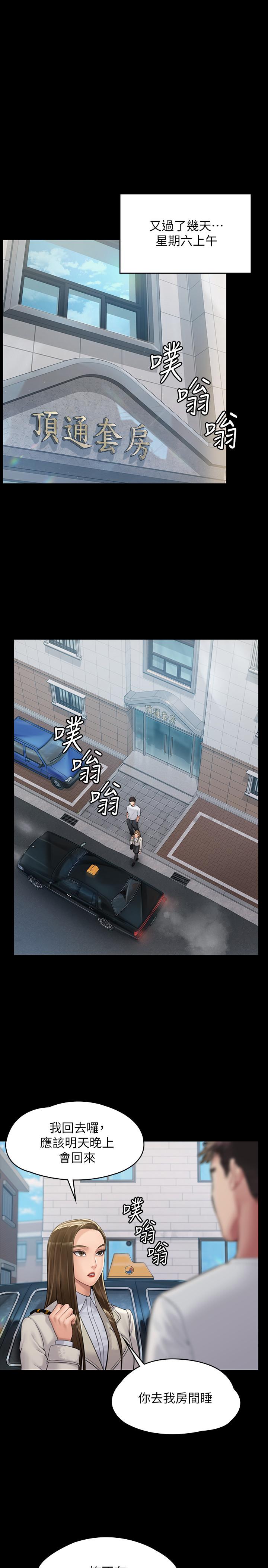 第178話-用左手畫畫被發現的駿彪爸 - 第26.jpg页