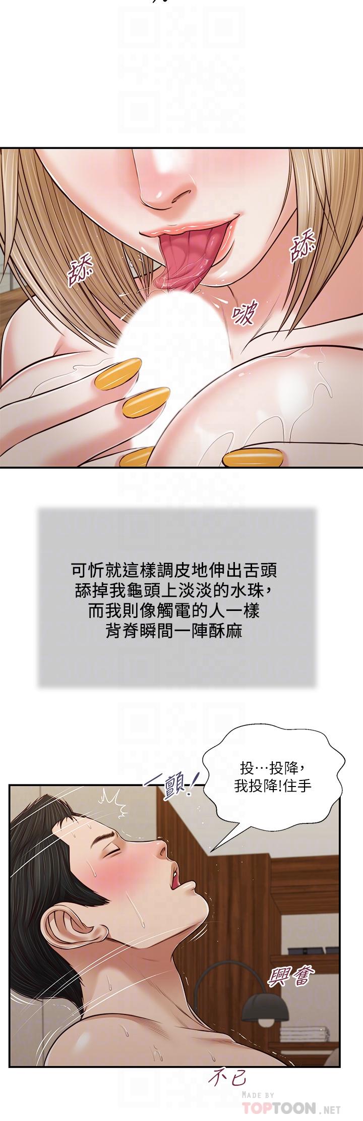 第83话-晚上要约吗 - 第6.jpg页