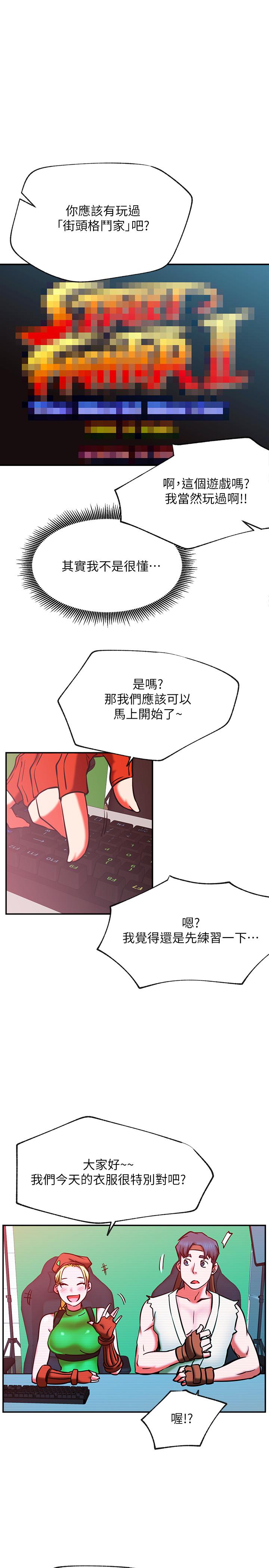 第30話-火熱的角色扮演服務 - 第9.jpg页