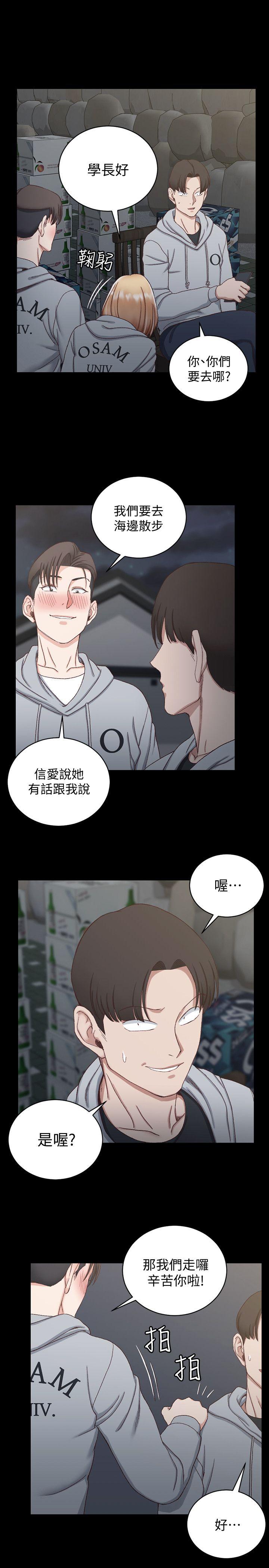 第76話-人生第一次3P - 第10.jpg页