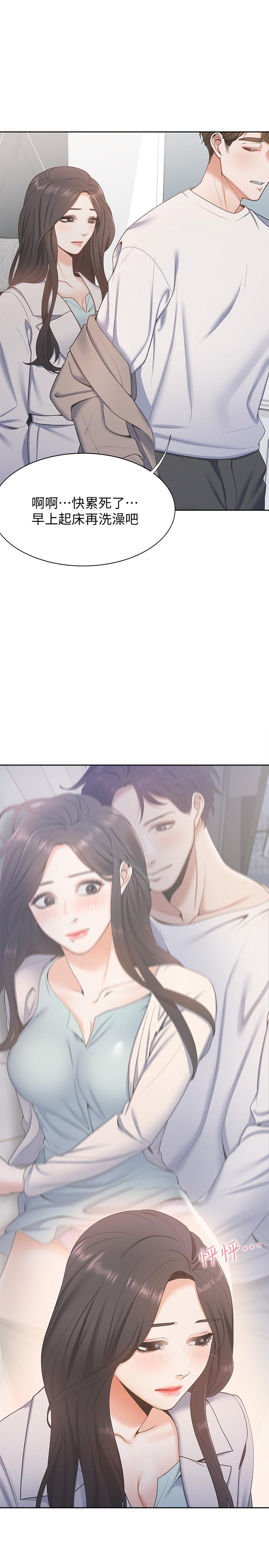 第3话-压抑不住的呻吟 - 第1.jpg页