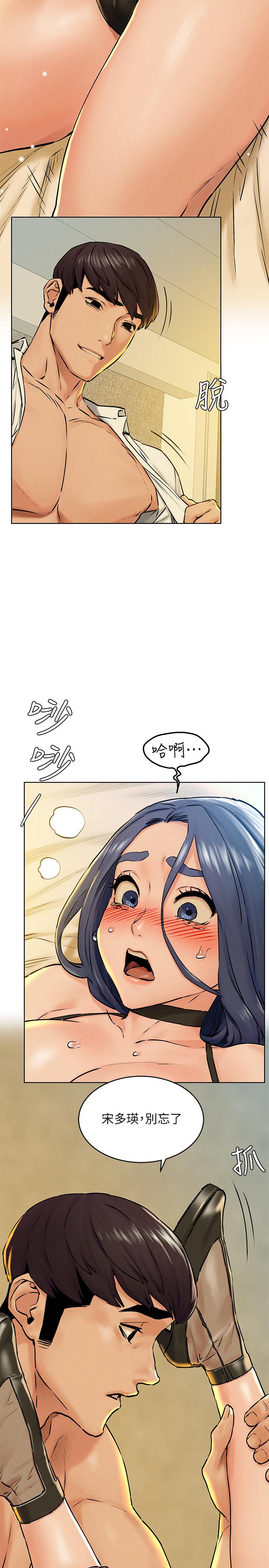 第125話-招來怪人的大膽穿著 - 第24.jpg页