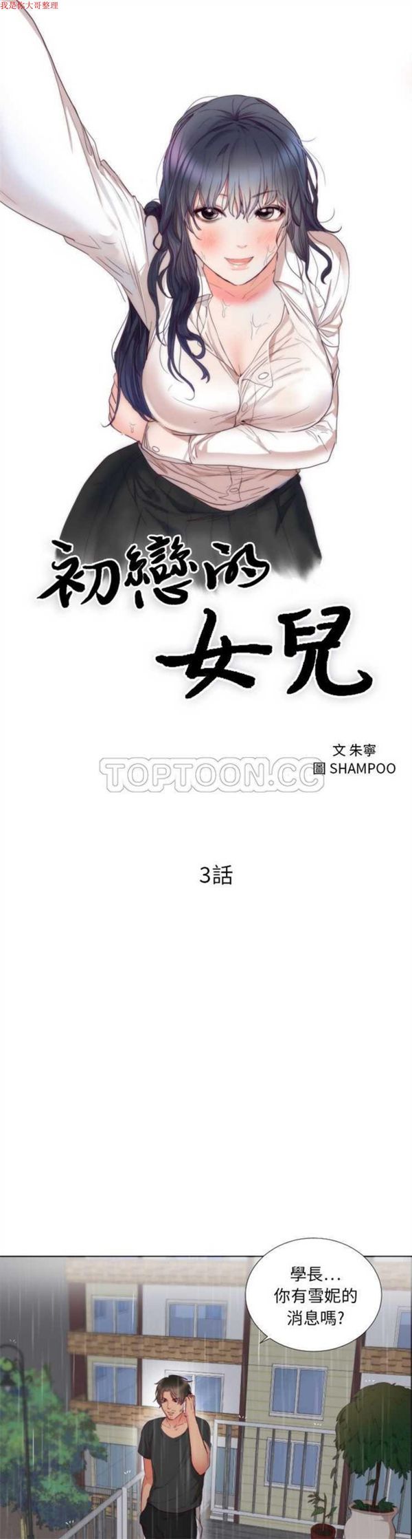 第 3 话 - 第1.jpg页