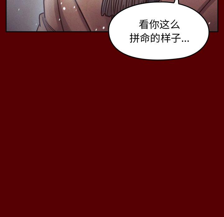 第15话 - 第88.jpg页