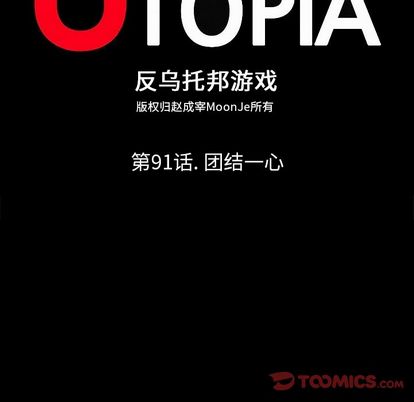 第91话 - 第14.jpg页