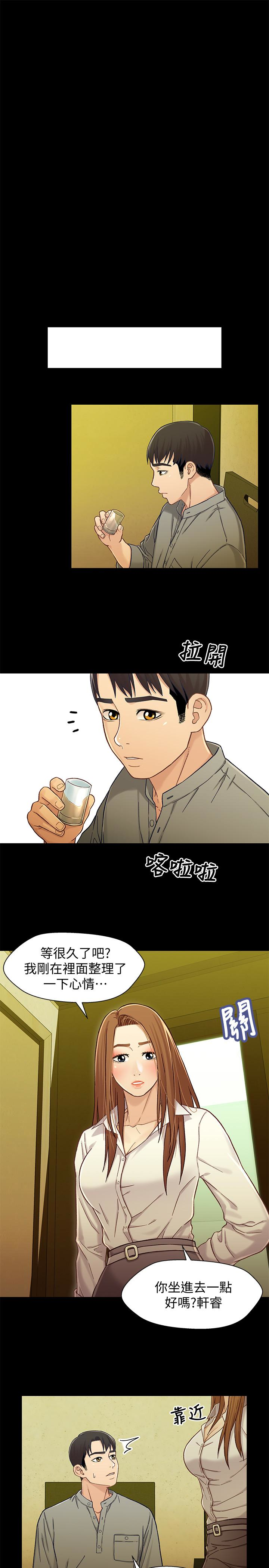 第19话-別叫我阿姨，叫我姐姐吧 - 第17.jpg页