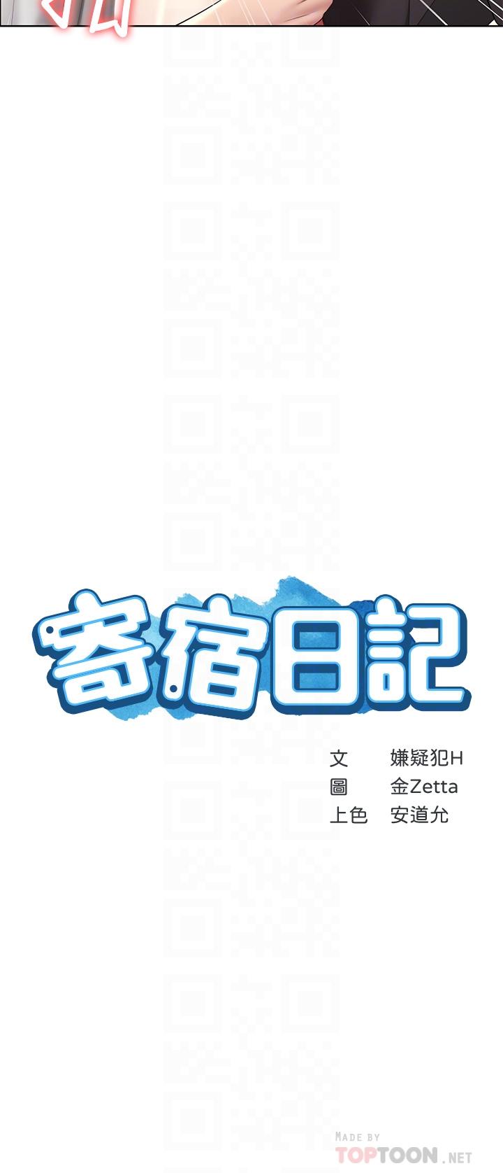 第115話-要被發現了，快點射 - 第4.jpg页